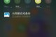 魅族手机（以魅族手机打造个性化系统体验）