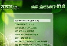 NEC进BIOS设置U盘装系统教程（详解NEC电脑进BIOS设置U盘装系统的步骤及注意事项）