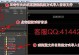 电脑错误音乐（探索电脑错误音乐的奇妙世界，颠覆传统音乐概念）