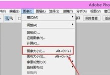 掌握PS等比例缩放尺寸的技巧（打造完美尺寸比例，让图片更出众）