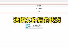 从文档到Word格式（简单转换文档到Word格式的方法及步骤）