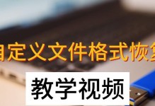 如何简单恢复被删除的U盘文件（使用最简单的方法恢复U盘中被误删的文件）