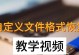 如何简单恢复被删除的U盘文件（使用最简单的方法恢复U盘中被误删的文件）