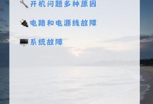笔记本开机问题解决方法（笔记本无法开机的常见原因和解决方案）