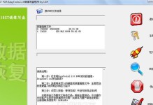SSD镜像与还原教程（简单易懂的SSD镜像和还原步骤，确保数据安全和快速恢复）