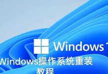 一键启动重装系统教程（用一键启动重装系统恢复电脑出厂设置，轻松解决各种问题）