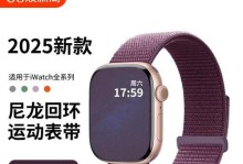 苹果尼龙表带（优质材料、多样风格、高性价比——苹果尼龙表带的魅力）