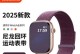 苹果尼龙表带（优质材料、多样风格、高性价比——苹果尼龙表带的魅力）