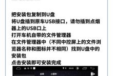 U盘使用教程（轻松掌握U盘的使用技巧，解锁全新的数据传输方式）