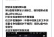 U盘使用教程（轻松掌握U盘的使用技巧，解锁全新的数据传输方式）