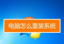 笔记本电脑光盘重装系统教程（一步一步教你使用光盘重装笔记本电脑的系统）