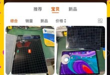 联想新小七平板（体验全新平板时代的精品选择）