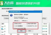 戴尔电脑如何通过U盘进行系统安装（教你一步步完成戴尔电脑的U盘系统安装）