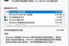 解决笔记本电脑C盘满了的问题（清理无用的文件，释放存储空间）