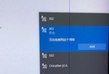 电脑密码多次错误的应对措施（保护个人电脑安全的重要性）