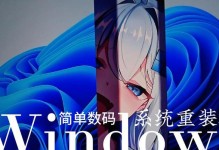 戴尔电脑重做系统教程（详细教你如何重新安装戴尔电脑操作系统）
