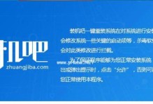 系统重装专家教程（快速、简便的系统重装步骤，尽在本教程！）