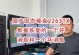 固态硬盘突然坏了，如何恢复数据库？（应对固态硬盘故障，保障数据安全的有效方法）