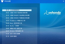u启动刷系统教程，轻松掌握刷机技巧（以u启动刷系统，让你的设备焕然一新）