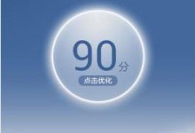 360与金山毒霸，谁是更好的杀毒软件？（全面对比，揭秘真相，选择最佳防护伙伴）