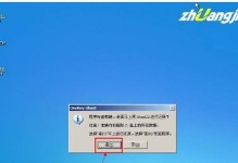 台式电脑U盘重装系统教程（详细步骤，让你轻松搞定重装系统）