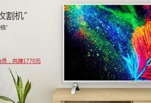 乐视超4电视55寸怎么样？（功能强大，画质出众，性价比高，乐享精彩影音生活）