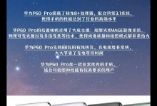 华为手机性价比如何？（华为手机在性价比方面的表现如何？）
