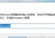 清理C盘垃圾的终极指南（发现C盘垃圾，还原电脑活力）