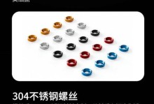 电脑主机螺丝安装教程（简单易懂的电脑主机螺丝安装教程及注意事项）