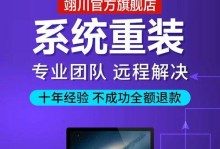 苹果电脑无u盘装系统教程（简易步骤帮你轻松安装系统）