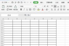 新手如何制作表格教程（轻松学会制作表格，提高工作效率）