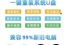 以惠普笔记本U启动重装系统教程（详细步骤图文指导，让您轻松完成重装系统）