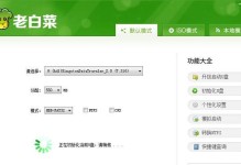 大白菜50装机教程——打造高性能电脑（简单易懂的DIY装机指南，让你轻松拥有强悍的电脑性能）