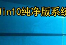 电脑装系统win10教程（一步步教你如何在电脑上安装Windows10系统）