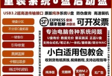 台式电脑装系统教程（详细步骤教你如何使用启动盘在台式电脑上装系统）
