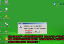 详解如何使用U盘安装Windows7Ultimate系统（以电脑安装Win7U盘启动教程）