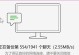 微信电脑备份链接错误解决方法（遇到微信电脑备份链接错误？这些方法帮你解决！）