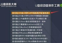 使用Win8优盘安装系统的简易教程（轻松实现Win8系统安装，用优盘搞定！）