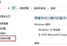 以U盘操作Win7系统重装教程（简单易行的Win7系统重装指南，助您轻松搞定系统问题）