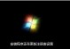 如何使用光盘系统重装Win7系统（详细教程和步骤）
