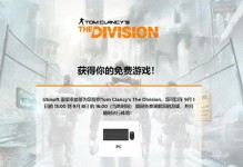 育碧账号电脑登录教程（详细步骤，轻松上手）