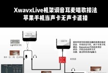 电脑声卡驱动教程（一步步教你安装、更新和解决电脑声卡驱动的疑难杂症）
