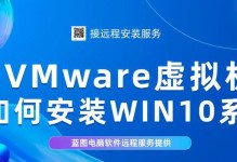 如何使用硬盘安装Win10系统（详细教程及步骤，轻松搭建您的Win10系统）
