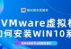 如何使用硬盘安装Win10系统（详细教程及步骤，轻松搭建您的Win10系统）