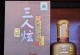 探寻泸州老窖u窖三星的酒香醇浓之旅（品味经典酒香，领略百年酿造的匠心独具）