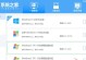 以联想笔记本使用U盘重装Win7系统教程（简明易懂的Win7系统重装指南，助你轻松恢复笔记本）