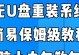使用优盘制作系统安装盘的教程（简单易行的系统安装方法，快速恢复电脑）