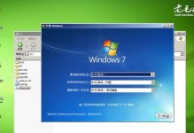 使用U盘老毛桃安装Win7系统教程（轻松操作，快速安装Win7系统的方法）