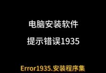 电脑程序经常出错怎么办？（解决电脑程序错误的有效方法）