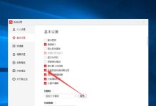 360工具栏还原教程（一键操作，轻松拯救被篡改的浏览器设置）
